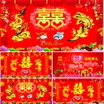 结婚背景中式