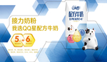 QQ星牛奶插卡