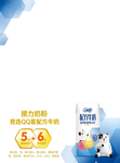 配方牛奶