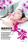 美容