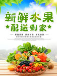 新鲜水果