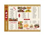 菜谱