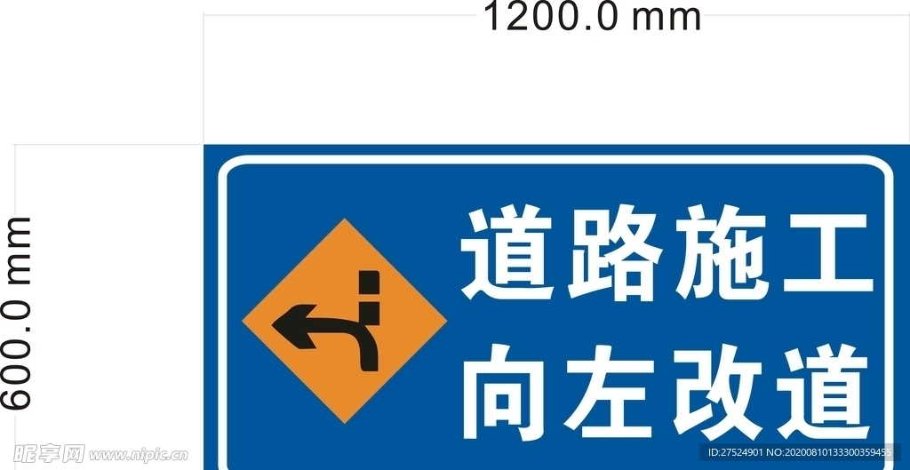 向左改道