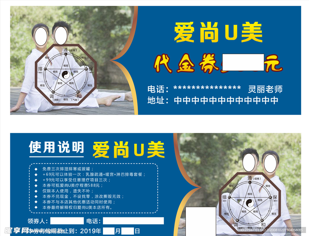 代金卷