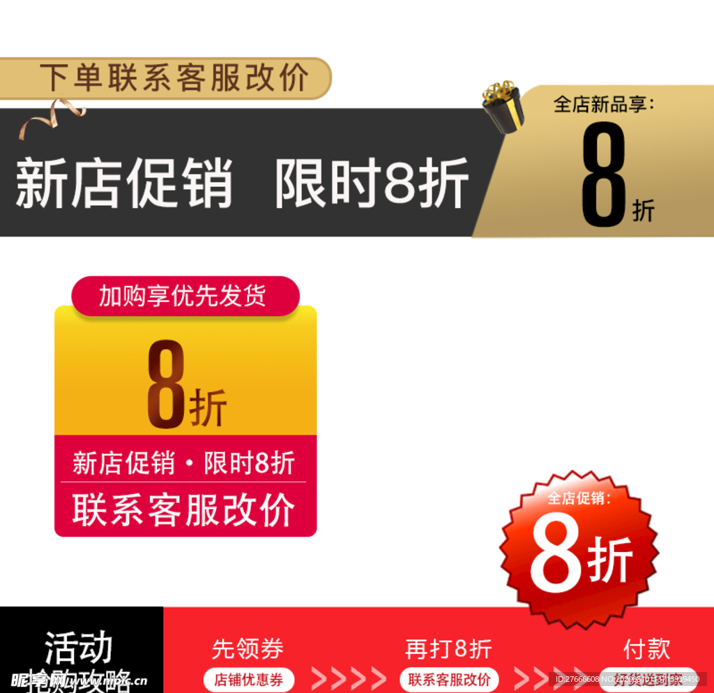 主图打标