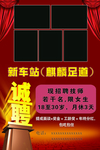 足疗 招聘