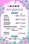 周年感恩回馈
