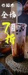 奶茶