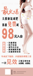减肥