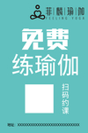 瑜伽