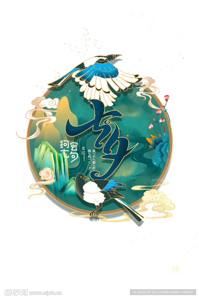 七夕背景素材