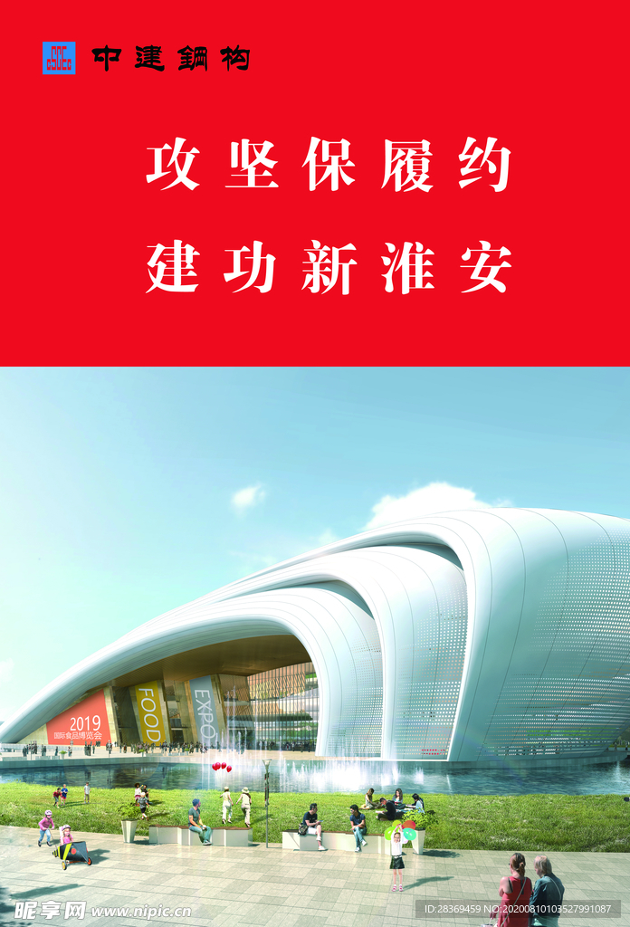 中国建筑