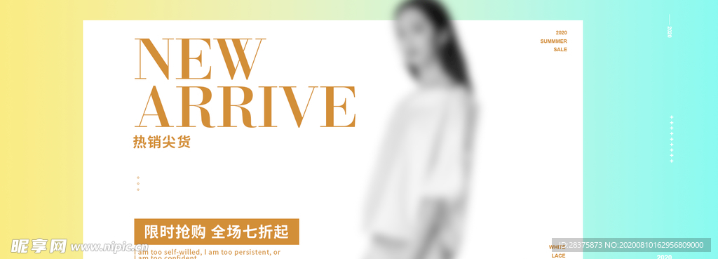 服饰拼贴式海报BANNER