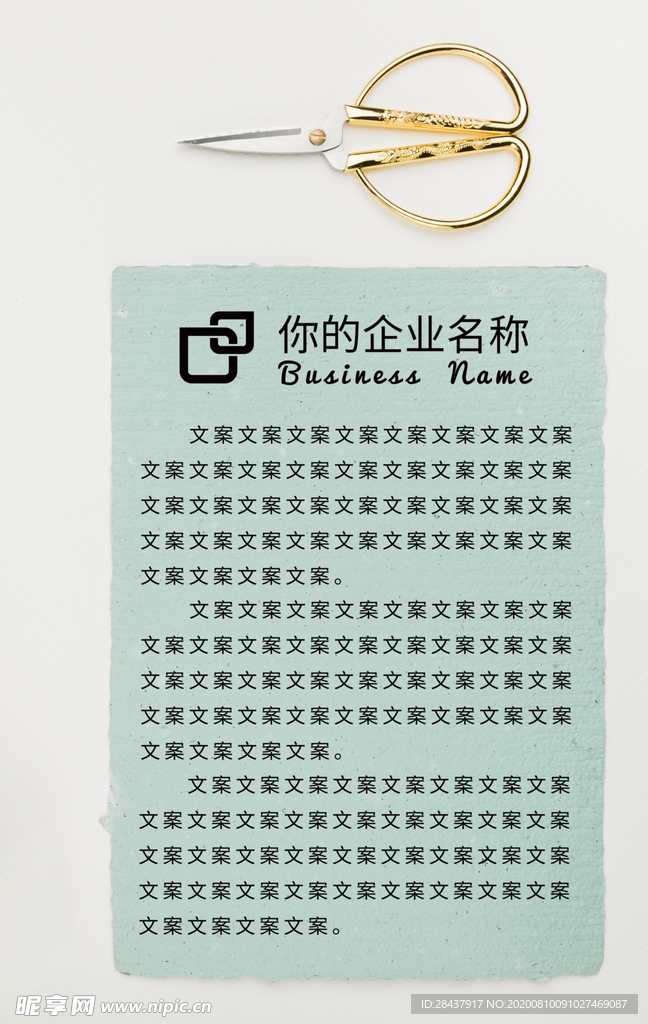 纸张样机
