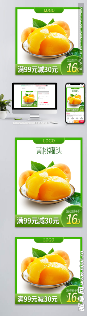 黄桃