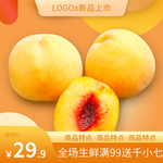 黄桃