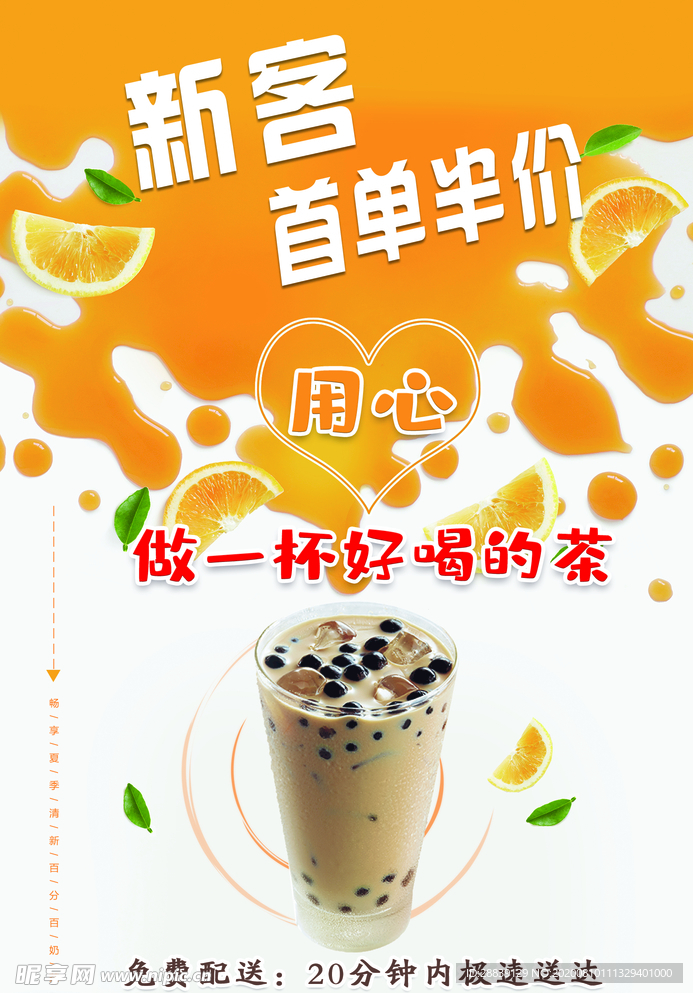 奶茶