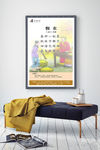 古诗欣赏展板悯农李绅