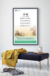古诗欣赏展板春晓