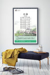 诗欣赏展板江南