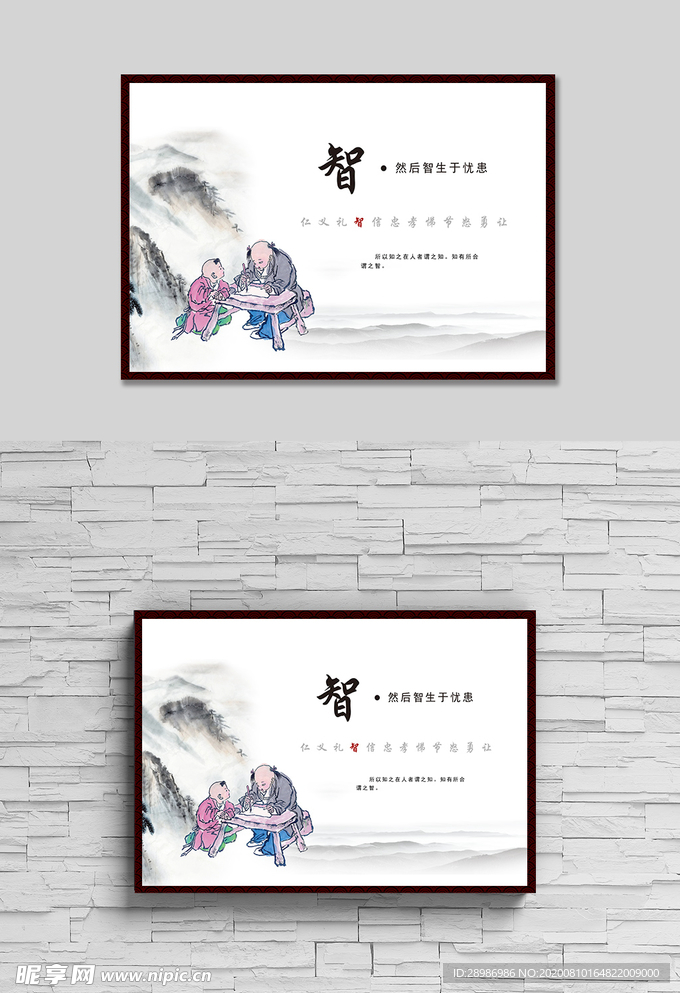 礼仪文化智然后智生于忧患