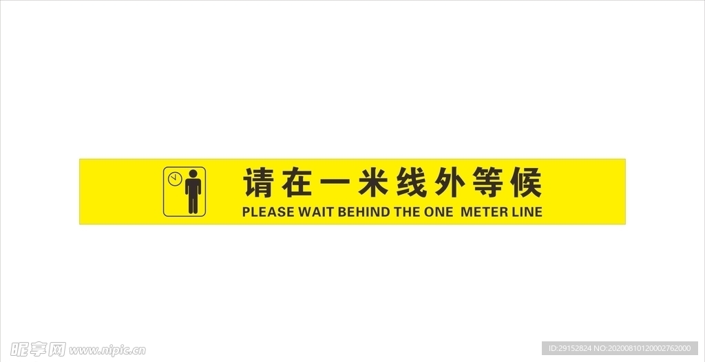 一米线等候