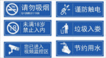 请勿吸烟牌