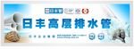 高层排水管