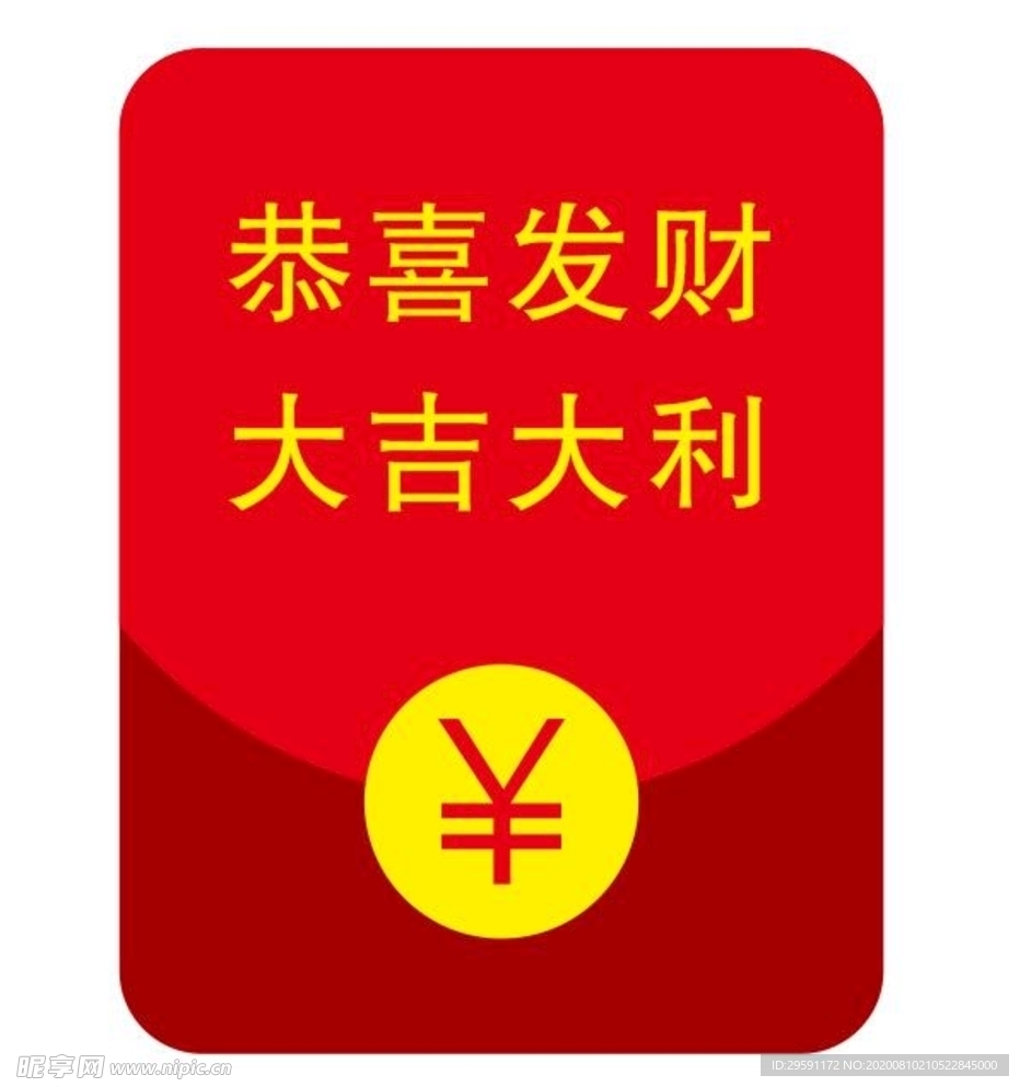 矢量红包