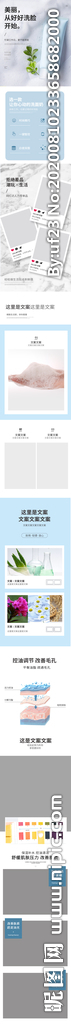 化妆品详情页