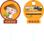 卡通扇子