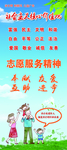 志愿服务