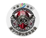 摩托车logo  车友会log