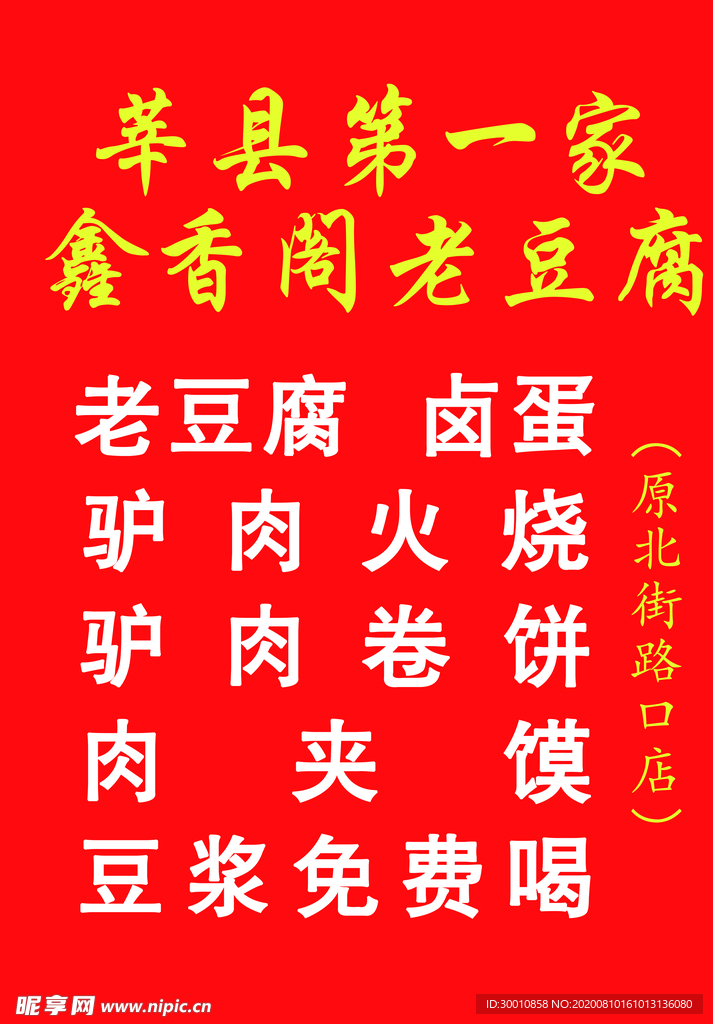 老豆腐