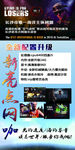 网吧展架