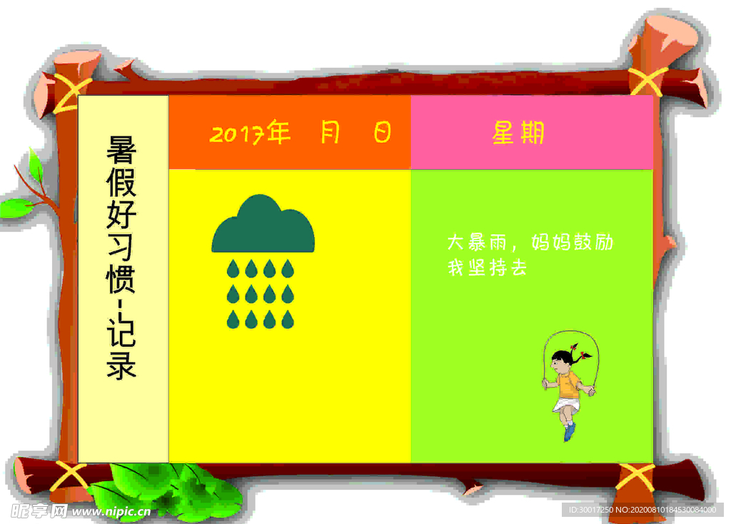 作业