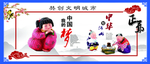 中国梦社会公益活动宣传展板