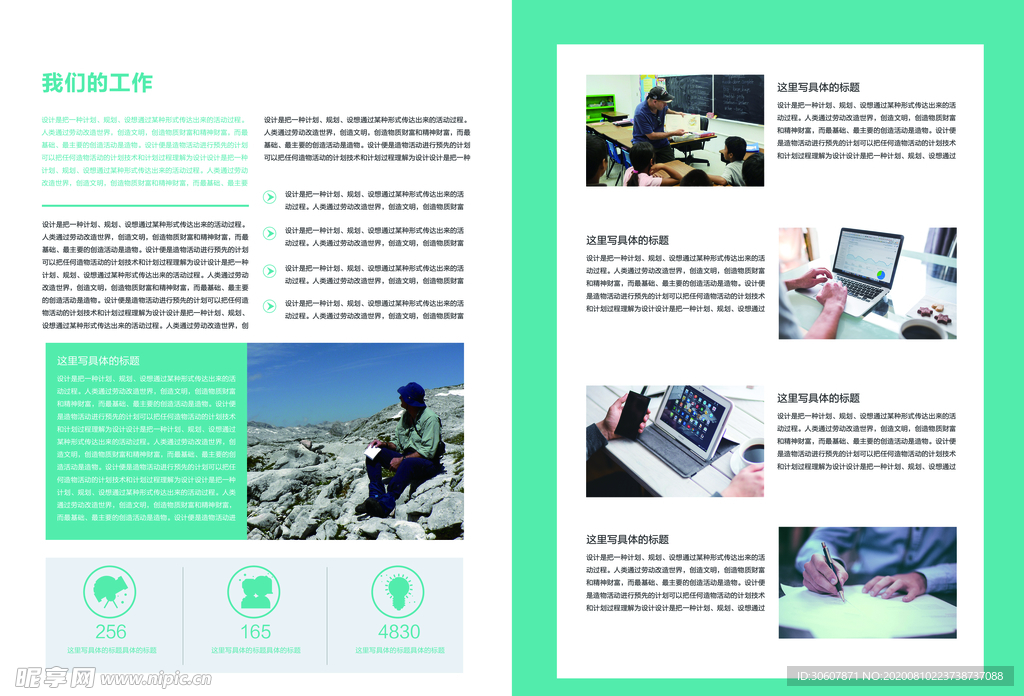 企业画册