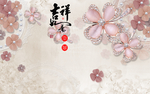 北欧背景墙