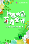 春天背景
