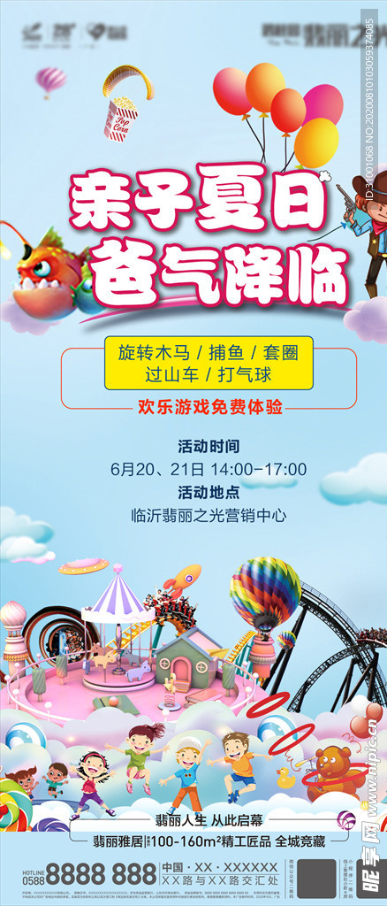 儿童节