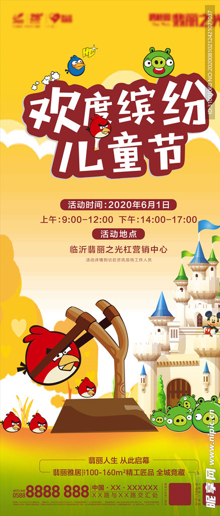 暖场活动