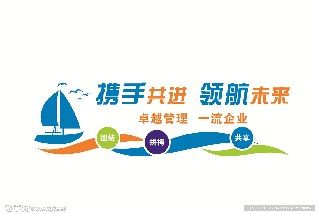 大气  企业 文化墙