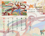 中国风新年日历图案设计