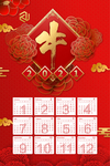 2021新年挂历