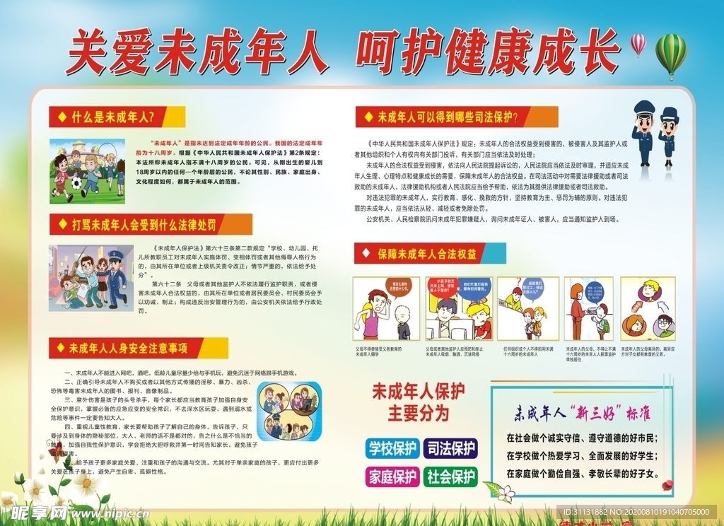 德才