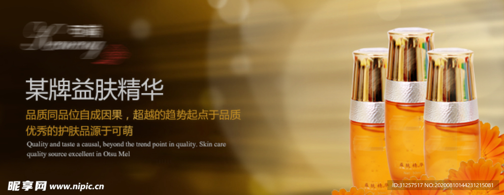 化妆品产品图