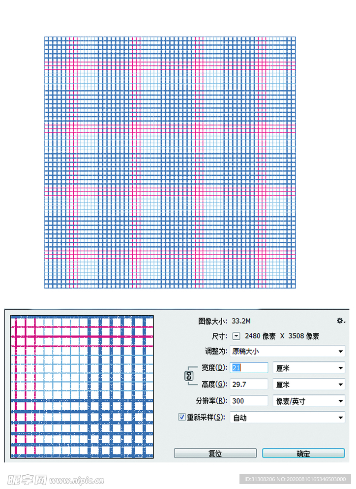 仿麻彩格