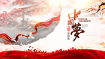 中国梦