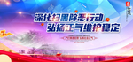 深化扫黑除恶行动 弘扬正气维护